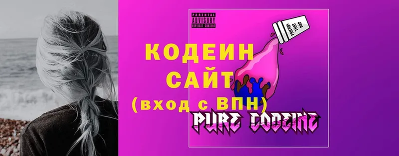 Codein Purple Drank  как найти закладки  Белореченск 