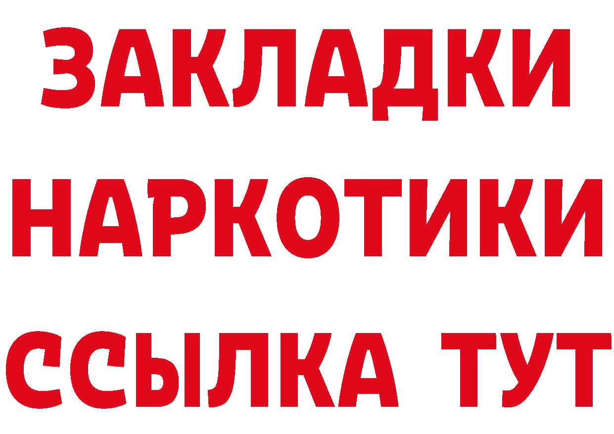 БУТИРАТ GHB ССЫЛКА даркнет гидра Белореченск